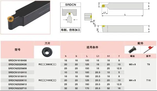 SRDPN1616H08/SRDPN2020K08/srdpn25m08/SRDPN1010H10/SRDPN1616H10/SRDPN2020K10/SRDPN2525M10/SRDPN3232P10 инструмент с ЧПУ|cnc boring|cnc