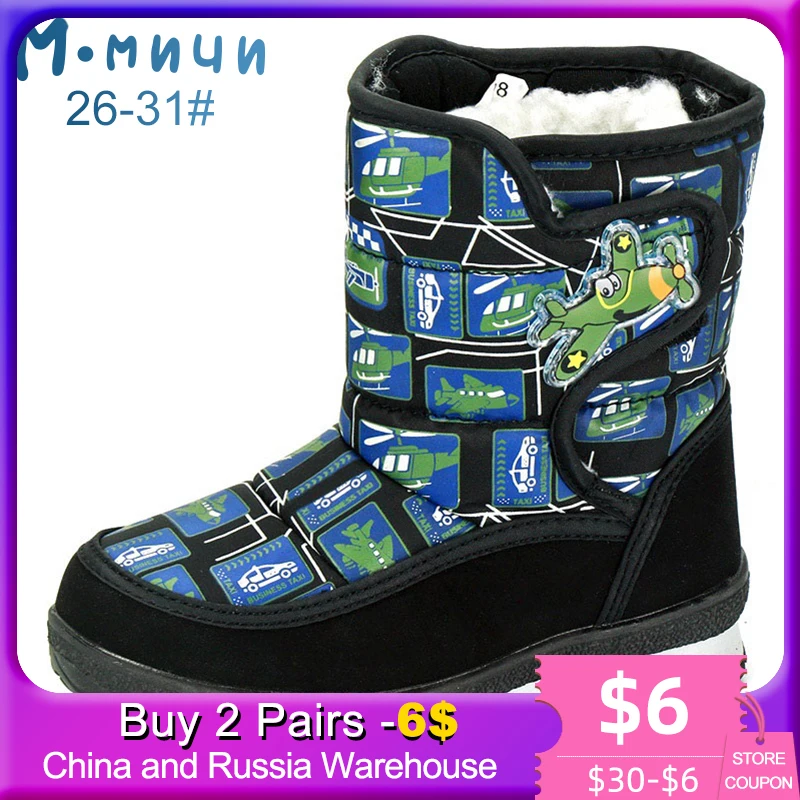 youth boys winter boots