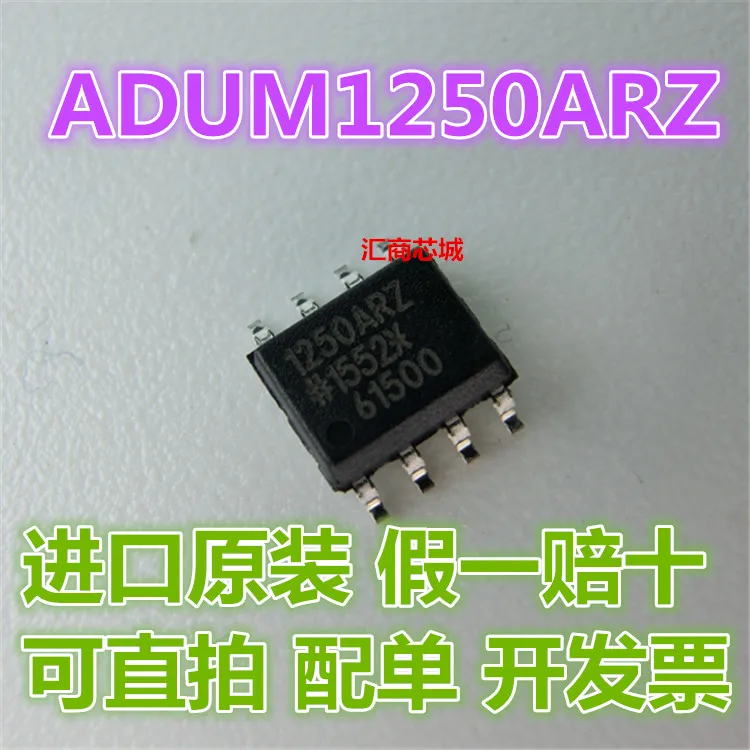 

20pcs/lot ADUM1250ARZ SOP8 ADUM1250AR SOP ADUM1250