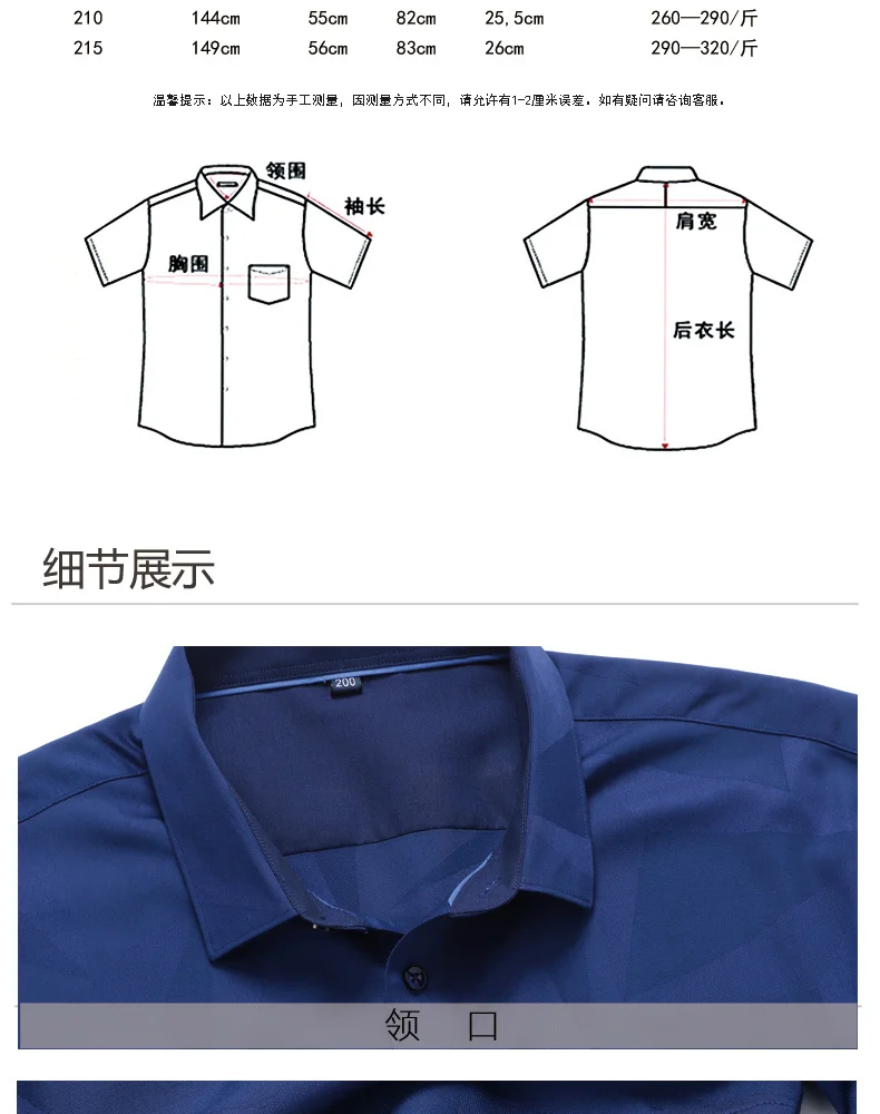 2018 новый плюс Размеры 8XL 7XL 6XL 5XL 4XL Новый Летний принт короткий рукав Однотонная одежда Бизнес Сорочки выходные для мужчин Формальная работа