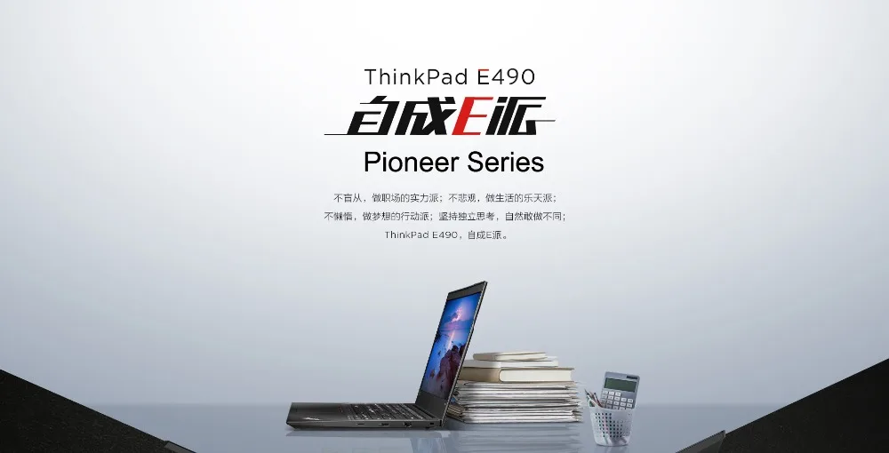 Популярный Ноутбук lenovo ThinkPad E490 Pioneer Series с 14 дюймовым FHD антибликовым экраном i7 i5 cpu 8GB 1 ТБ AMD выделенный