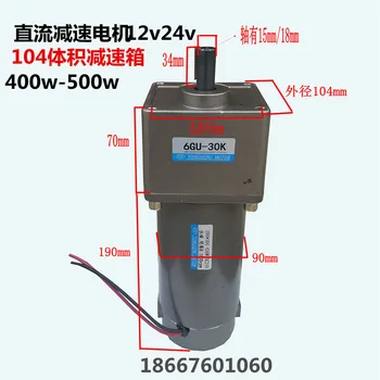 

500W/450W/400W DC12V 24V 220V DC geared motor High torque Low speed Speed motor