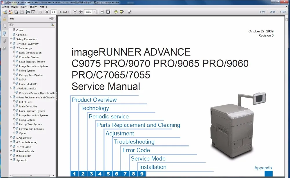 Bl-c10 panasonic камера сервис мануал. фотоаппарат canon powershot sx110 is. Canon mvx200 digital. Canon eos rebel t4i service manual. Canon service manual.