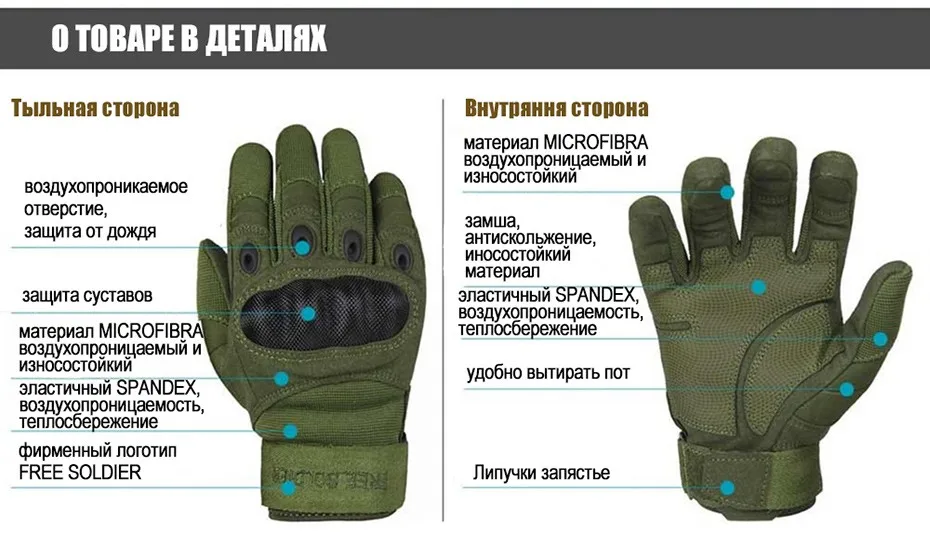 gloves-russi_18