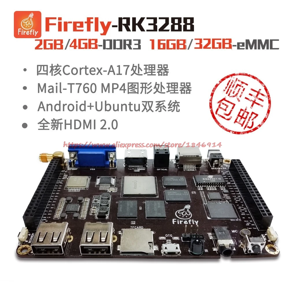 RK3288 ARM макетная плата Firefly-RK3288 Android Linux