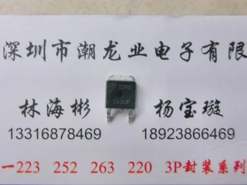 

5 шт. AOD2910 D2910 TO252