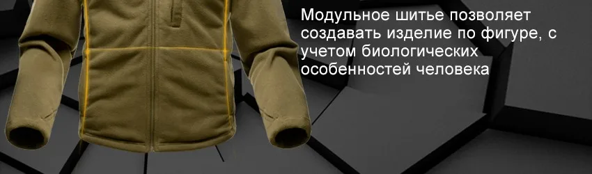 FREE SOLDIER Тактическая толстовка "амнистия" утепленная комфортабельная балкона камуфляжная мужская куртка