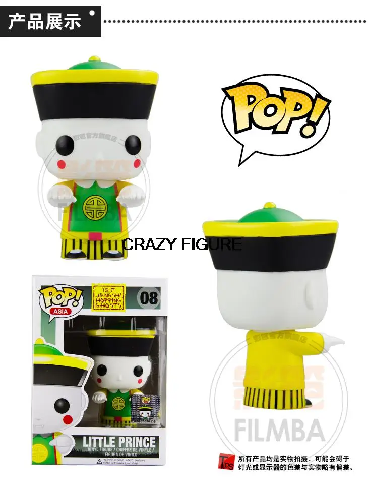 merge stufo discordia funko pop piccolo principe ebreo abbaiare due