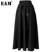 [EAM] новая весенне-летняя черная драпированная юбка с высокой эластичной талией и металлическим украшением Женская мода TideJY505