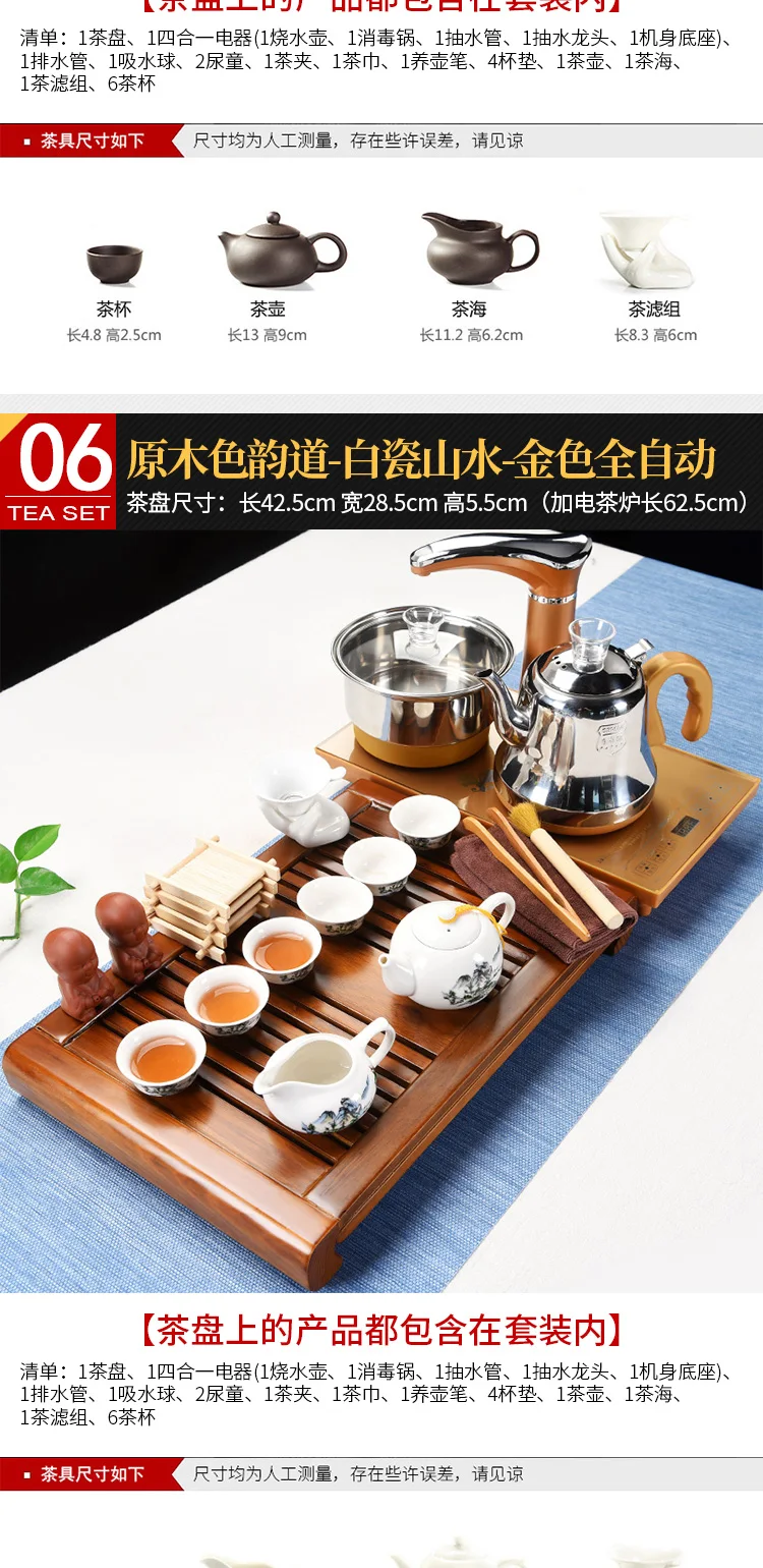 Чайный набор кунг-фу, домашний современный простой чайный набор, платформа, чайная дорога, полностью автоматическая чайная тарелка из цельного дерева, четыре в одном
