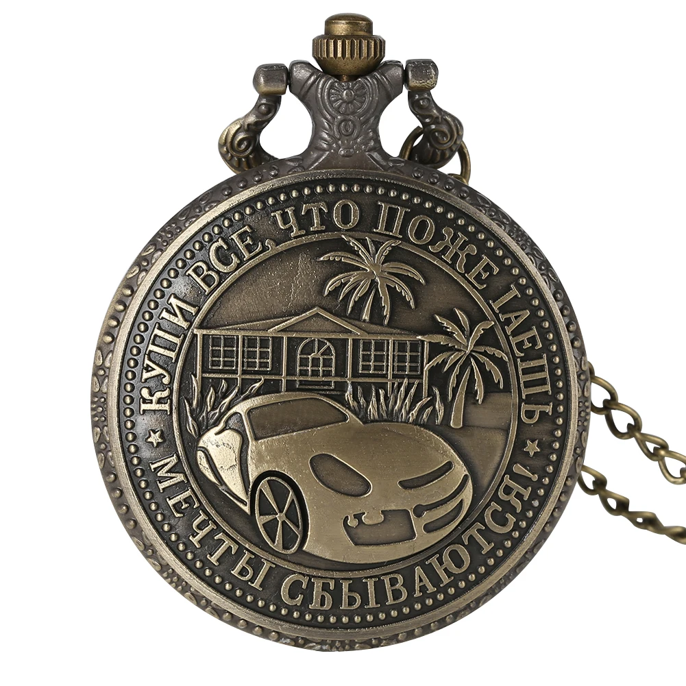 

Vintage Bronze Quartz Analog Arabic Numerals Large Dial 1 trillion rubles Pattern Pocket Watches for Men Pendant Necklace Watch