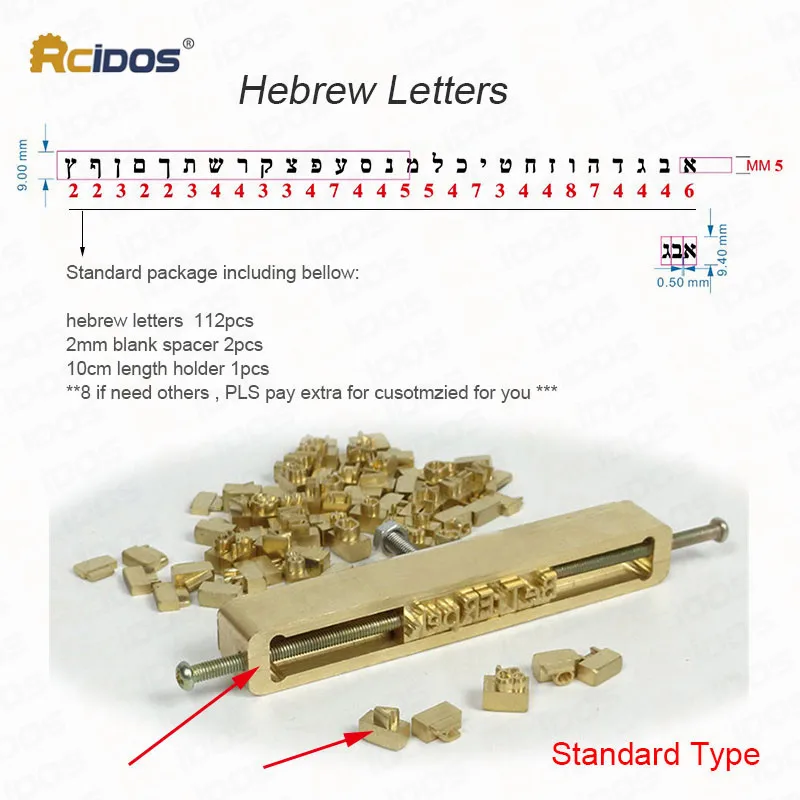 Иврит шрифт Т Тип Гибкий горячего тиснения фольги букв, RCIDOS CNC гравировки латунной формы, письма/язык/Judaic символов - Цвет: Standard type
