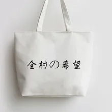 Hope of the весь деревенский Холст сумка хозяйственная сумка с изображением мультипликационных героев школьная сумка многоразовая шоппер продуктовая сумка AN377