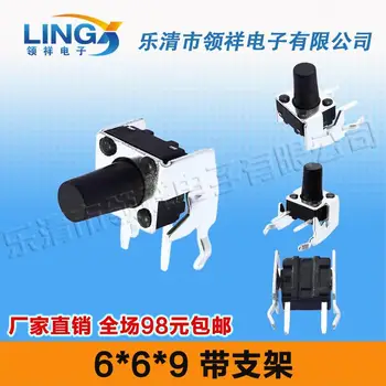 

horizontal band bracket 6 * 6 * 9MM touch switch 2 feet side by vertical jog / button switch 6x6x9