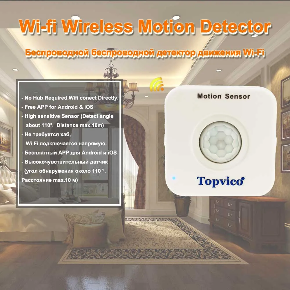 Датчик движения Topvico с Wi Fi миниатюрный детектор PIR сигнализацией инфракрасным