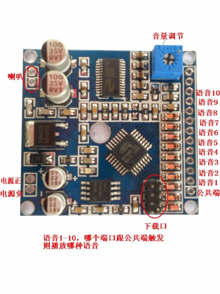 JQ32L Голосовая игровая доска, игральная доска, совет, 10 дорога для игры, промышленный класс