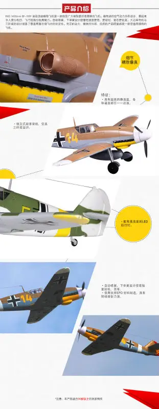 ФМС Модель 1400 мм BF 109 RC Plane комплект FMS046|kit 1000w|kit shirtkit mail |