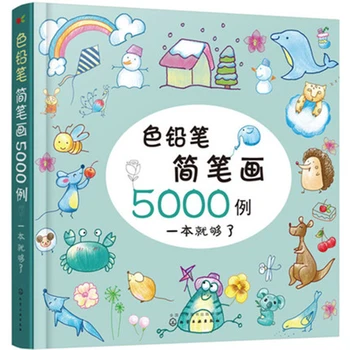 

Colored pencils 5000 examples Zero-based pencil drawing sketches Pencil drawing entry book comic book
