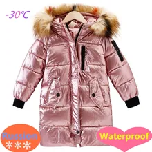 Детская зимняя одежда пальто для девочек Теплые Длинные пуховые пальто с меховым воротником и капюшоном куртки для девочек