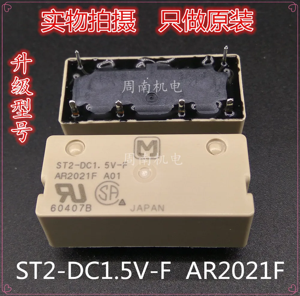 Новый ST2-DC1.5V-F AR2021F