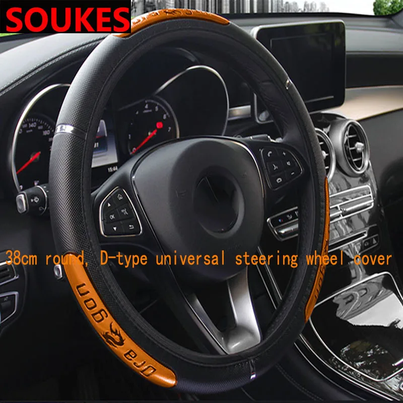 Покрытие автомобиля руль охватывает концентратор D/O Тип для Audi A3 A4 B8 A6 Q5 C7 8 v B5 Mercedes Benz W203 W204 W205 W124 W212 AMG - Название цвета: orange