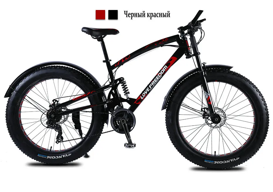 Cheap Love Freedom High Quality Bicycle 7/21/24/27 Speed 26*4.0 Fat Bike Front And Rear Shock Absorbers double disc brake Snow bike 20