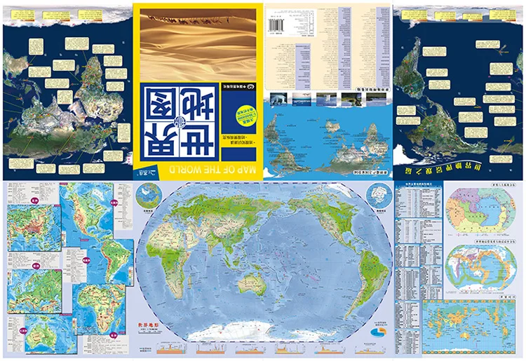 china (mapa de conhecimento) versão chinesa laminado