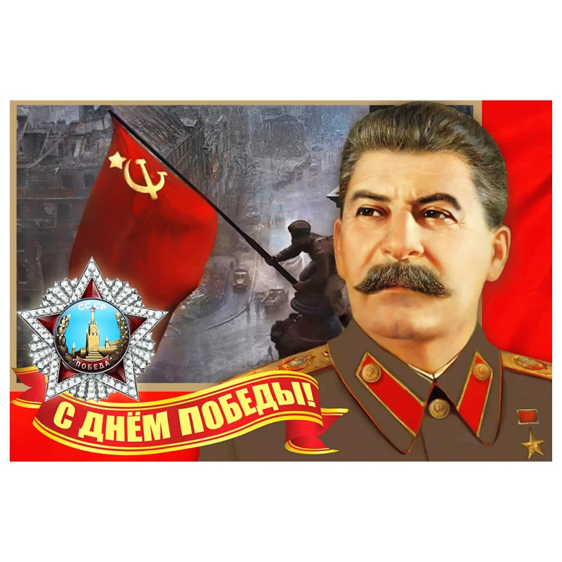 CK2711#14*21см наклейки на авто С ДНЕМ ПОБЕДЫ Иосиф Сталин водонепроницаемые машину