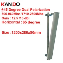 1,2 м усилитель антенны 15dbi двойная поляризация+ 45/-45 градусов 806-2500 МГц телефон антенна основной станции CDMA GSM 3g 4g LTE антенна