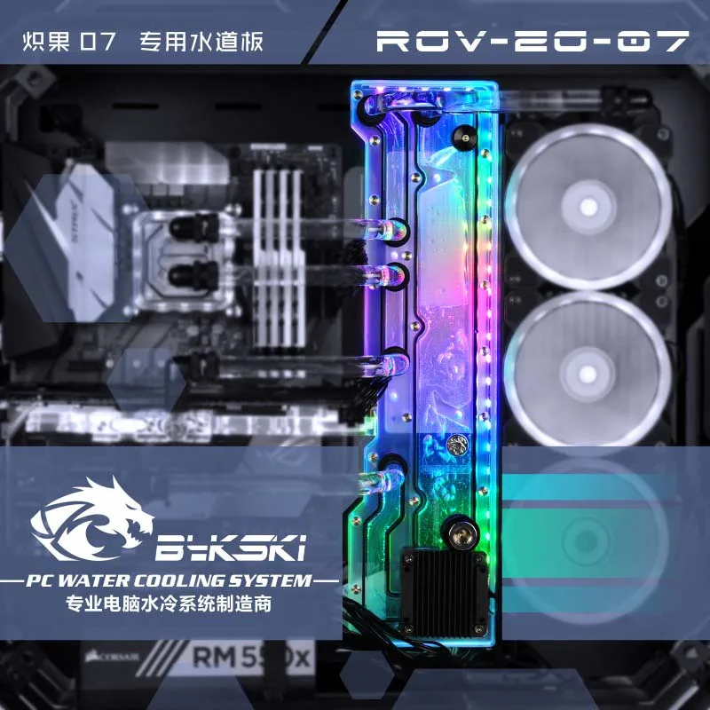 Водная охлаждающая пластина Bykski для ZEAGINAL 07 чехол RBW(5 В)/RGB(12 В) подходит охлаждения
