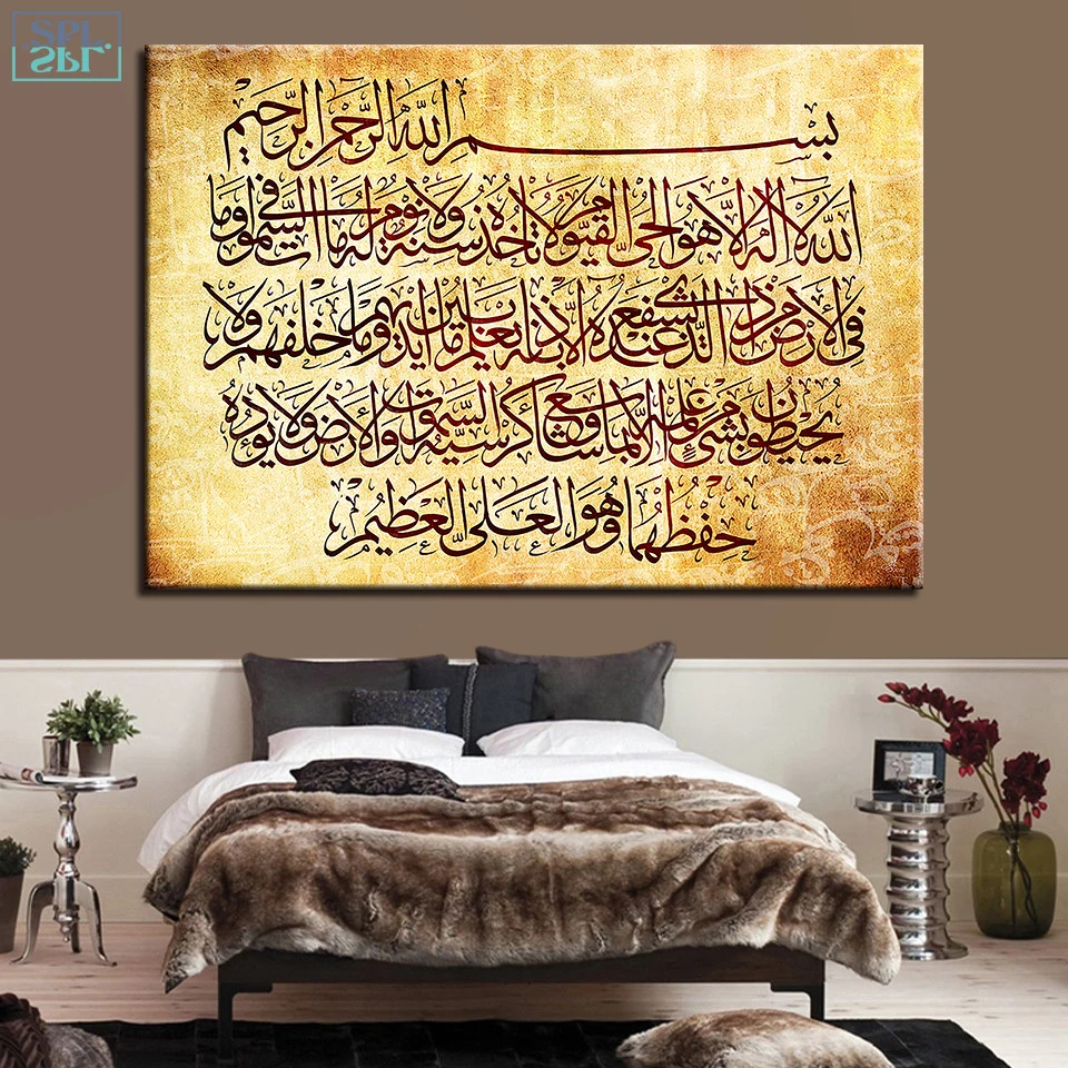 

SPLSPL 1 Panel Islamic Calligraphy Modular Pictures Unframed Wall Art Print Painting For Living Room Canvas Home Decor Poster