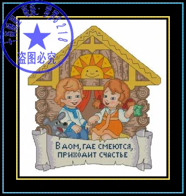 Высшее качество красивый и милый комплект для вышивки крестиком дом коттедж