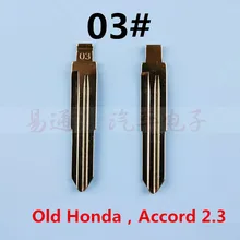 Нет. 03 ключ лезвие для старого Honda, Accord 2,3 пустой ключ лезвие [10 шт./партия]