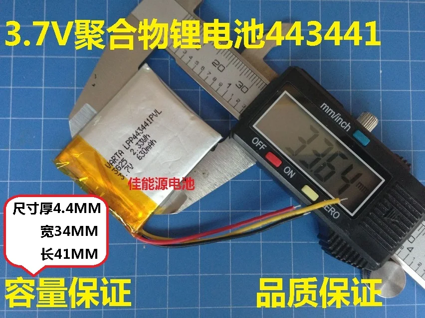 3.7V polymer lithium battery 443441 630MAH travel record camera cordless phone Rechargeable Li-ion Cell | Электроника