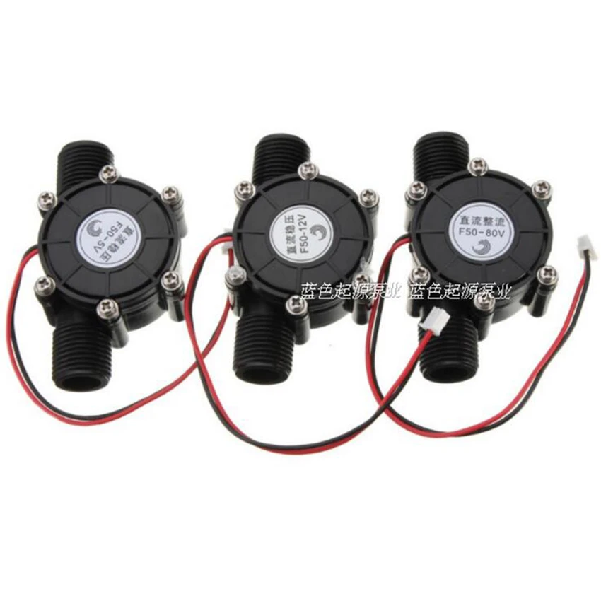 1PC 80v/12v /5V 10W DC Micro Hydro Generator Tap Water Flow Hydraulic DIY 1/2 Inch Alternative Energy Generators hydroelectric generator