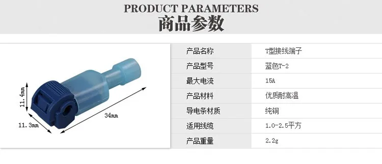 Соединитель 15а синий Т-образный 0,75-100 мм2 провод мужской и женский набор универсальный быстрое подключение мягкий провод медный электричество(комплект