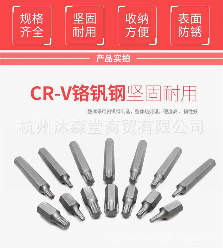 High quality 15pcs Hexagonal plum socket wrench star shaped nozzle screwdriver T taper modification tool spline key