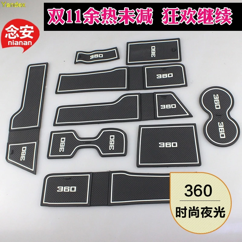 

Yandex Gate slot pad pad storage box cup pad mat interior modifications for roewe 350 360 RX5