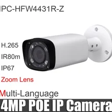 IPC-HFW4431R-Z POE 4MP IP камера 2,7-12 мм варифокальный моторизированный объектив H.265 H.264 сетевой ИК 80 м зум-объектив без логотипа