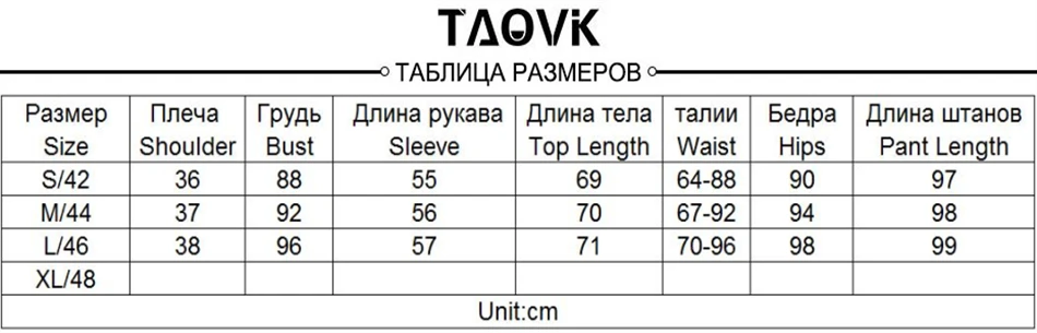 TAOVK женские костюмы куртка с отложным воротником белые полосатые брюки комплект из двух предметов брючные костюмы женские спортивные костюмы Женская одежда