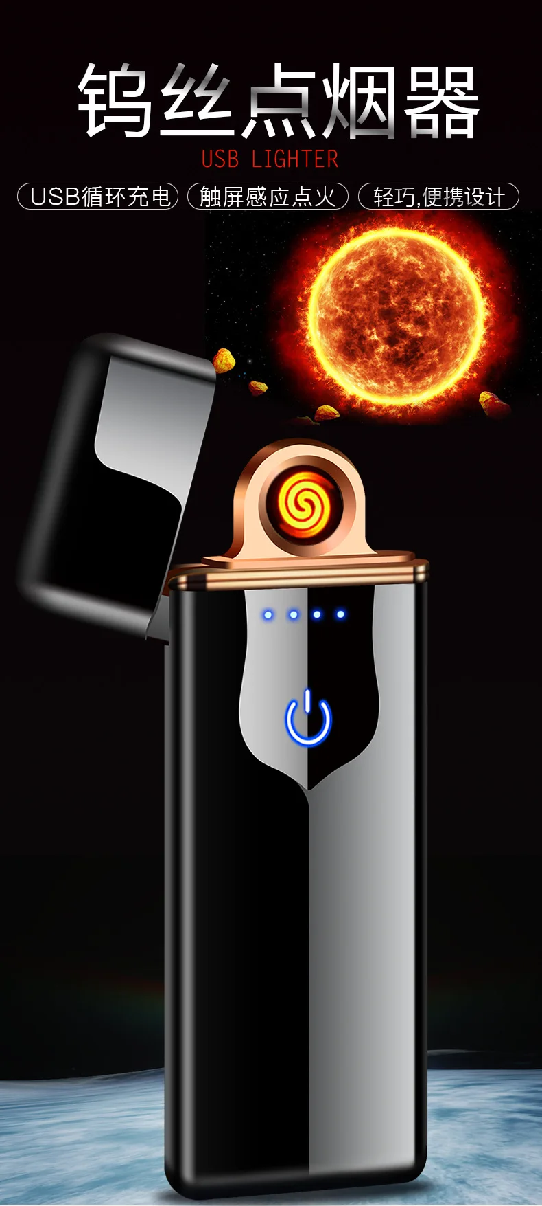 Зажигалки для сигарет ветрозащитный негорящий Ультратонкий USB перезаряжаемая сенсорная металлическая зажигалка Вольфрамовая турбо для