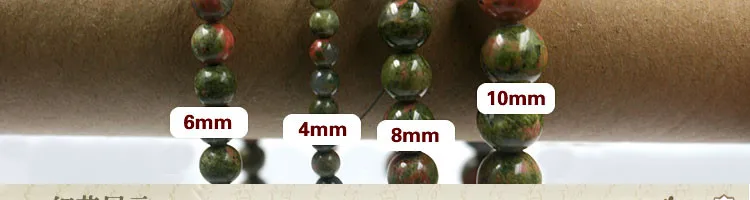Натуральный камень унакит круглые бусины 1" нить 4 6 8 10 мм выбрать размер для DIY изготовления ювелирных изделий Новинка