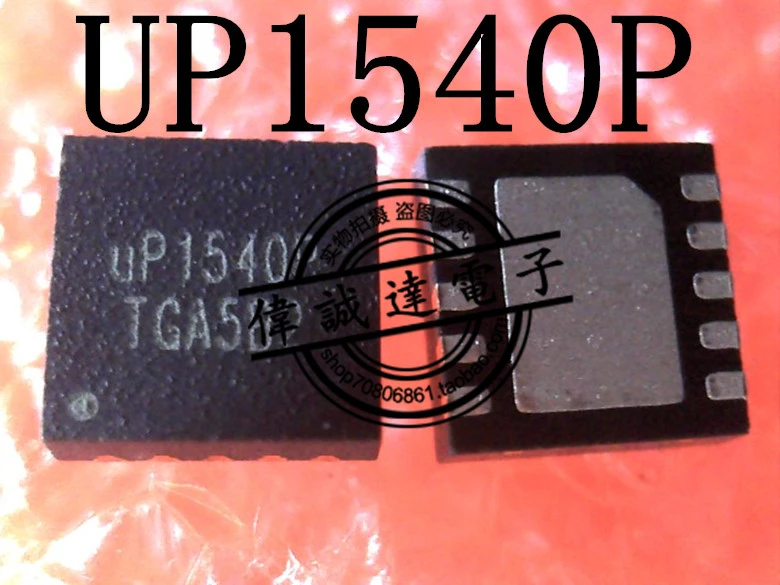 hasta 1565 pqkf UP1565P UP1565 QFN-20 1-10 un hasta 1565 pqkf UP1565P UP1565 QFN-20 1-10 un