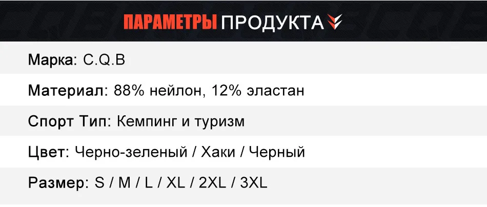 CQB летние уличные спортивные Тактический Кемпинг Для мужчин брюки водоотталкивающая тонкие эластичные тефлон несколько карманов Пеший Туризм брюки