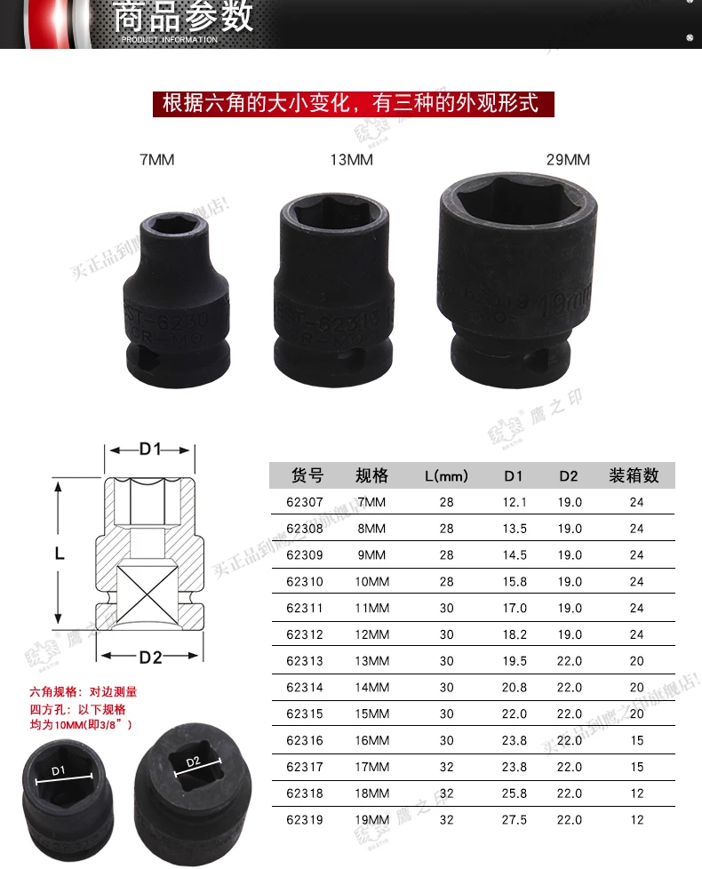 Инструмент BESTIR Тайвань индустрия тип 10 мм 3/8 дюйма dr. impact socket CR MO steel SCM440 7 19