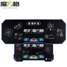 Новое поступление QY QiYi Профессиональный MoFangGe P B скоростные кубики стек коврик подходит для Magic Cube 2x2 3x3 4x4 5x5 все виды соревнований