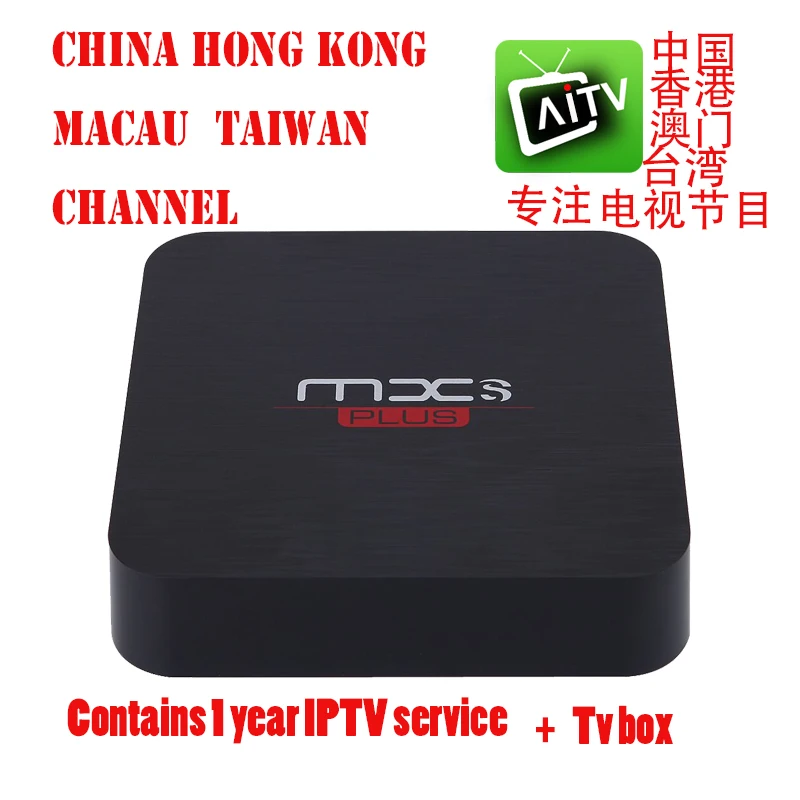 [Genuine] AiTV major HK China HONG KONG macau Taiwan channel