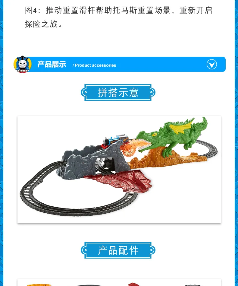 Томас и Друзья Электрический локомотив Трек мастер серии побега огнедышащий дракон Приключения игрушка для детей подарок