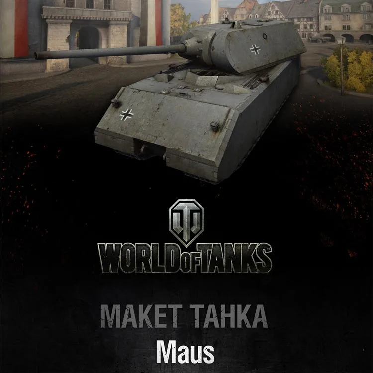 WOT Танк мир № 006_maus Танк бумага Модель Руководство DIYToy