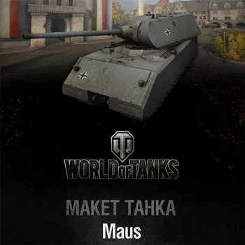 WOT Tank World No. 006_maus Tank Paper Model Manual DIYToy 1